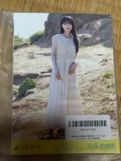 2025年最新】久保史緒里 サインの人気アイテム - メルカリ