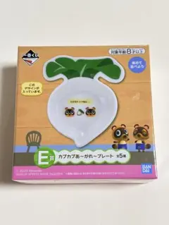 一番くじ あつまれ どうぶつの森 E賞 カブカブあ～がれ～プレートのサムネイル
