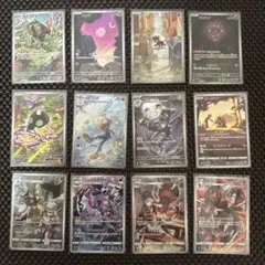 AR CHR 12枚 まとめ売り ポケモンカード
