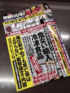 瀬戸環奈　A1サイズポスター 購入のご案内「【デジタル限定】瀬戸環奈1st写真集 emerald star