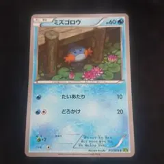 2025年最新】ミズゴロウ☆の人気アイテム - メルカリ