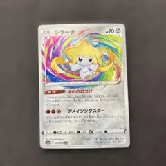 2025年最新】カード名：ジラーチ ポケモンカードゲームの人気アイテム