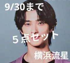 横浜流星　べらぼう　新聞　FUJIFILM　Hisense　カタログ