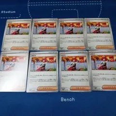 サポート メロコ SV8a テラスタルフェスex 179/187 8枚セットのサムネイル