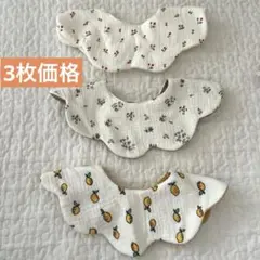 ≪新品未使用≫ガーゼ　もくもくスタイ　3枚セット