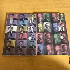 星新一　手持ち全巻 74冊　まとめ売り 星新一 手持ち全巻 74冊 まとめ売り 星新一 手持ち全巻 74冊