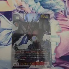 クロノモン デストロイモード パラレル 希少 SP - メルカリ