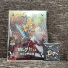 ゼルダ無双　グッズ　ゼルダ無双　非売品　ゼルダ無双　特典 ゼルダ無双 封印戦記 TREASURE BOX グッズのみ（ゲームソフト