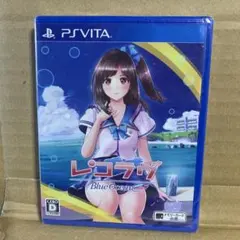 未開封　PSV レコラヴ Blue Ocean