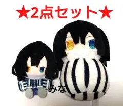 鬼滅の刃 ぴょこぬい プラッシュマスコット 伊黒小芭内 2点セット
