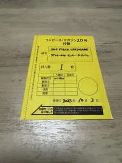 ワンピースカード ルフィ SRパラレル プロモ付録ジャンプ ST21-014②
