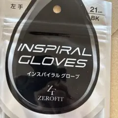 ZEROFIT INSPIRAL GLOVES 左手 21cm ブラック