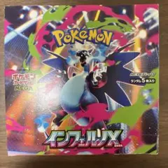 ポケモンカード新品未開封シュリンク付きGEO当選品インフェルノX