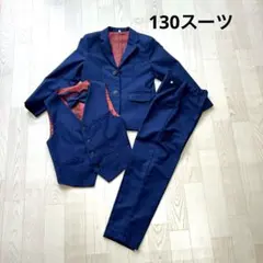 130 フォーマルスーツ