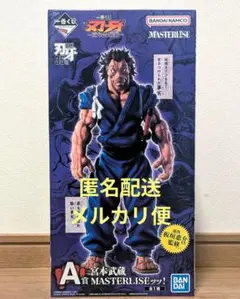 1番くじ 刃牙 A賞 宮本武蔵 MASTERLISEッッ！ - メルカリ