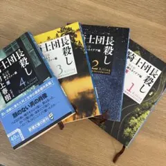 2026年最新】村上春樹 まとめ売りの人気アイテム - メルカリ