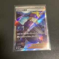 マツバの確信 SR SV5K ワイルドフォース 092/071