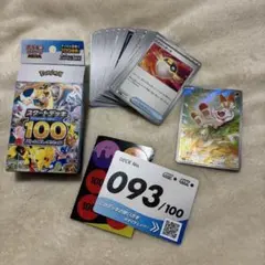ポケモンカード スタートデッキ100のサムネイル