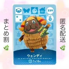 【住民】 339 ウェンディ どうぶつの森 amiiboカード