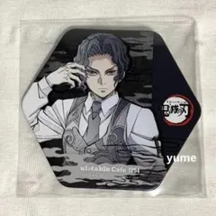 2025年最新】無惨コースターの人気アイテム - メルカリ