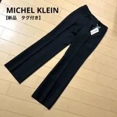 新品　ミッシェルクラン レディース 美脚センタープレススーツパンツ ビジネス