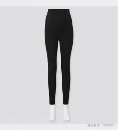 ユニクロ　マタニティリブレギンス　マタニティレギンス　10分丈