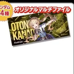 音乃瀬奏　オリジナルマルチファイル　ピザハット × ReGLOSS