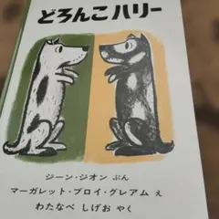 ロドニーグリーンブラット ジクレー版画 真作Dragon Donut PJベリー