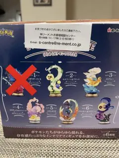 【公式完売品】ゆらめくポケモンのひとときSWING VIGNETTE4 5体