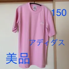 美品☆adidas アディダス Tシャツ　150cm
