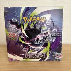 アビスアイ 　シュリンクなし 2026年最新】【シュリンクなし】ポケモンカードゲームMEGA 拡張パック