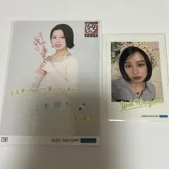 平山遊季 アンジュルム