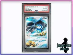 【PSA10】ポッチャマ AR 085/080 インフェルノX