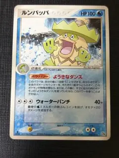 い*ー様 ポケモンカード ルンパッパ 022/ADV-P セブンイレブン 200