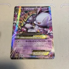 MミュウツーEX C XY8 赤い閃光 028/059