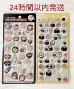 【正規品】ボンボンドロップシール 和柄 ラーメン おにぎり