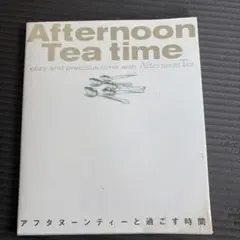 貴重 初版 アフタヌーンティーのメニューブック サザビー フラミンゴ