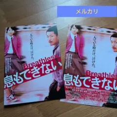 映画 急に具合が悪くなる プレスシート - メルカリ