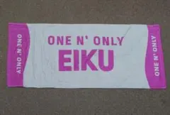 ONE N' ONLY ワンエンオンリー EIKU 山下永玖 フェイスタオル