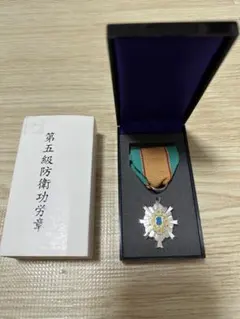 2026年最新】防衛功労章の人気アイテム - メルカリ