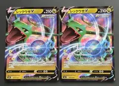 ポケカ レックウザv so 2枚セット ko900