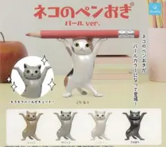 ネコのペンおき パールver. 5種セット ガチャ