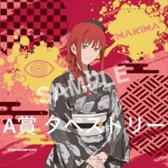 2025年最新】ソーマ タペストリーの人気アイテム - メルカリ