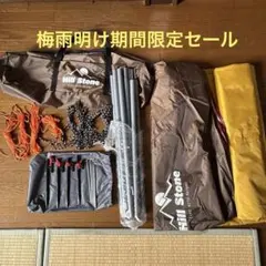 Hill Stone タープ 約5m 設営器具付き　 ヘキサタープのサムネイル