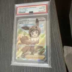 2026年最新】ポケモンごっこ sr psa10の人気アイテム - メルカリ