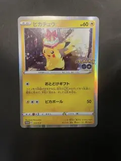 2025年最新】ピカチュウ おとどけギフトの人気アイテム - メルカリ