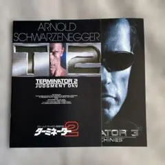 ターミネーター2,3 映画パンフレット2冊セット