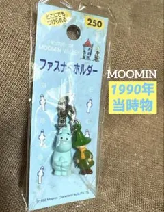ムーミンスナフキン　フィギュア　ファスナーキーホルダー　レアレトロ　1990年‼️のサムネイル