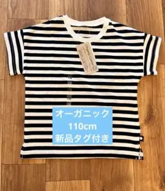 Organic Cotton ボーダー ポケット付き Tシャツ 110cm - メルカリ