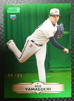 Topps Stadium Club 山口廉王 99枚限定シリアル